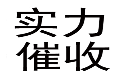 成功为服装厂讨回100万面料款